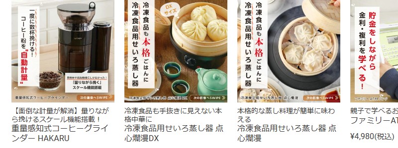 ユニークな家電が勢ぞろい【ライソンストア】情報サイト